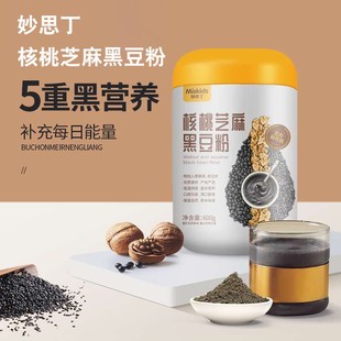 妙思丁核桃芝麻黑豆粉600g黑芝麻粉核桃粉黑芝麻糊早餐食品