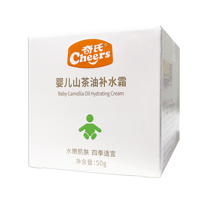 奇氏婴儿山茶油补水霜50g宝宝四季润肤保湿面霜新生儿护肤