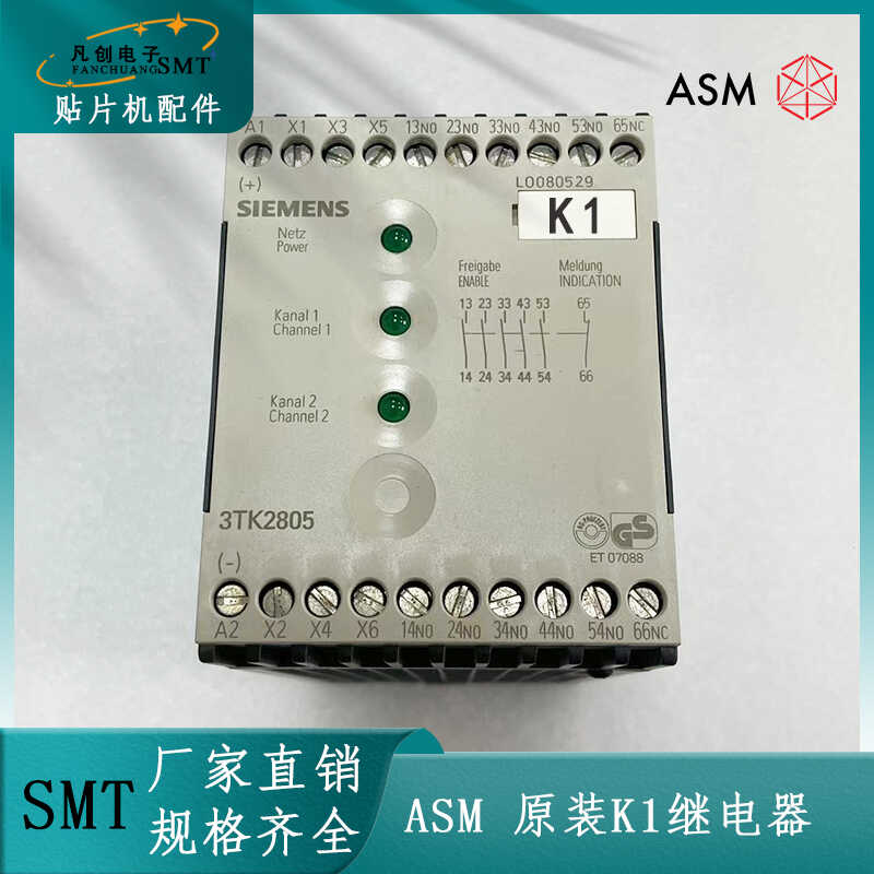 贴片机安全K1K2继电器西门子