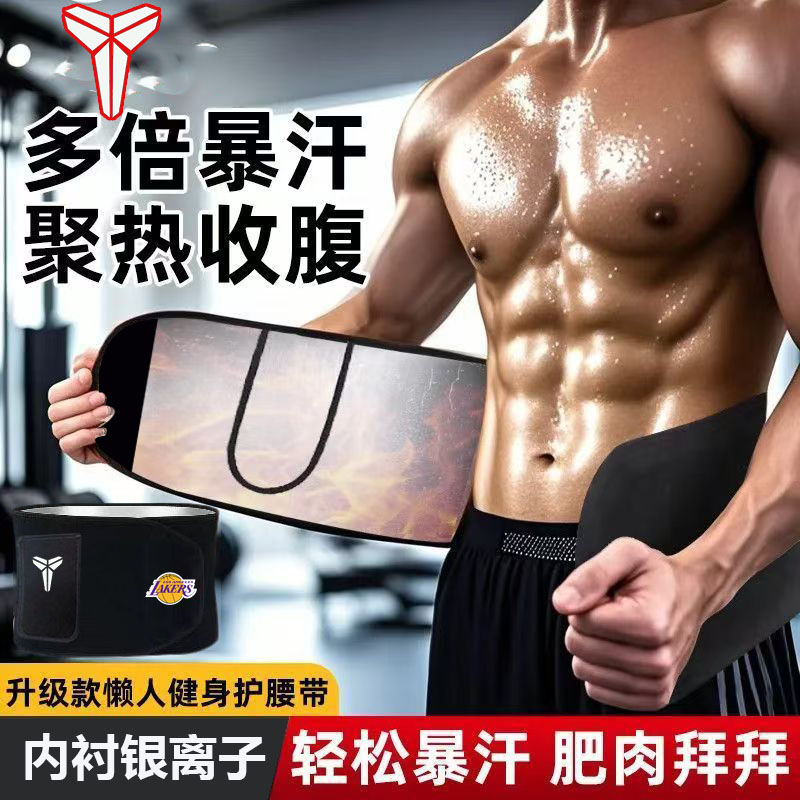 银离子暴汗护腰带深蹲运动护腰男女士专业训练腰围收腹束腰带跑步