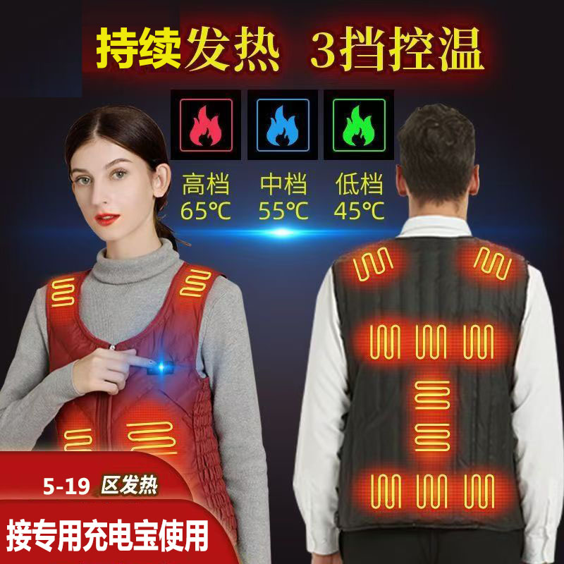 电热羽绒服马甲智能温控