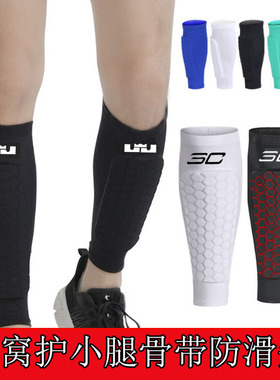 护小腿套胫骨保护套护板护膝护具防撞硬拉足球护膝袜迎面骨护腿板
