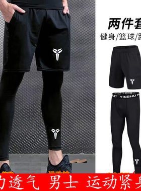 紧身裤套装运动打底篮球钓鱼