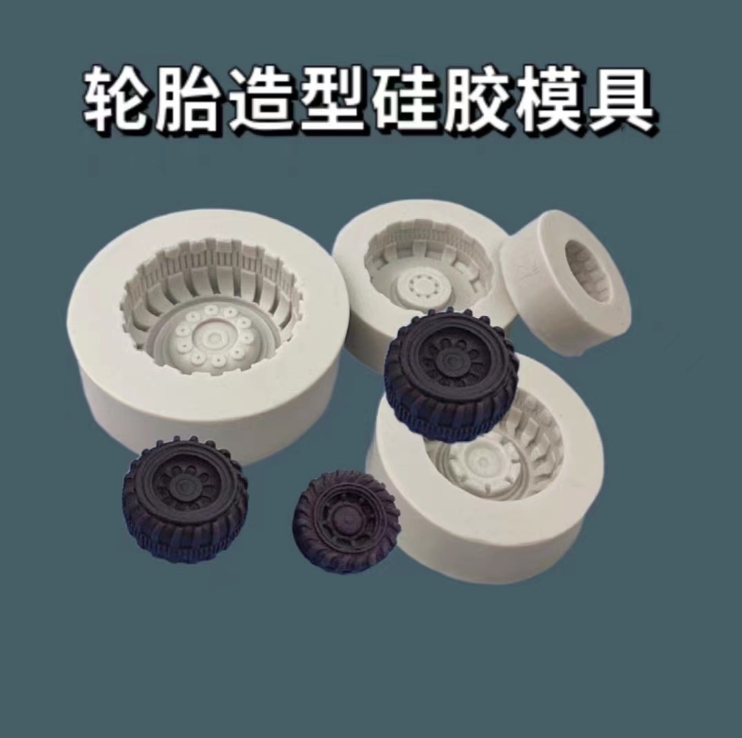 汽车轮胎齿轮模具硅胶3D摩托车巧克力翻糖diy烘焙蛋糕装饰车轮子