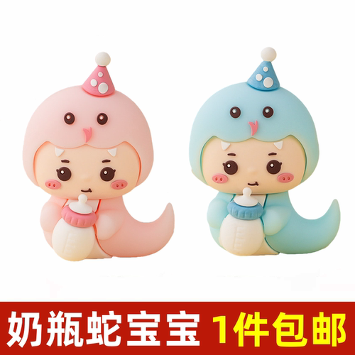 网红蛇宝宝蛋糕装饰摆件插件许愿蛇宝宝周岁生肖蛇生日甜品台摆件