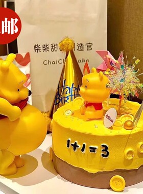 大肚子维尼小熊蛋糕装饰摆件
