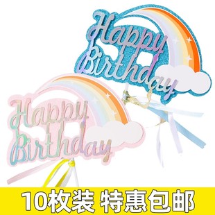 饰插件流苏七色彩虹彩虹气球月亮插牌摆件 大号彩虹烘焙生日蛋糕装