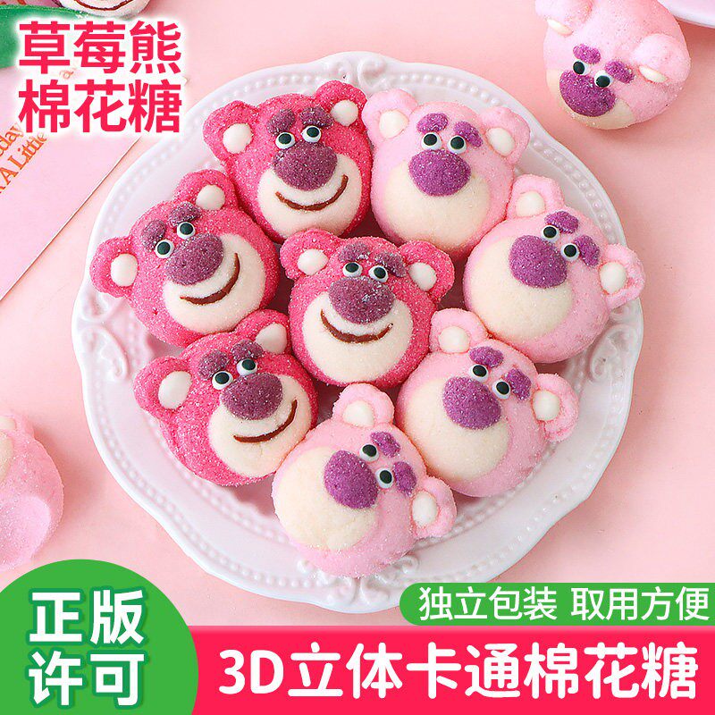 草莓熊棉花糖生日蛋糕装饰3d立体软糖摆件网红创意糖果礼物