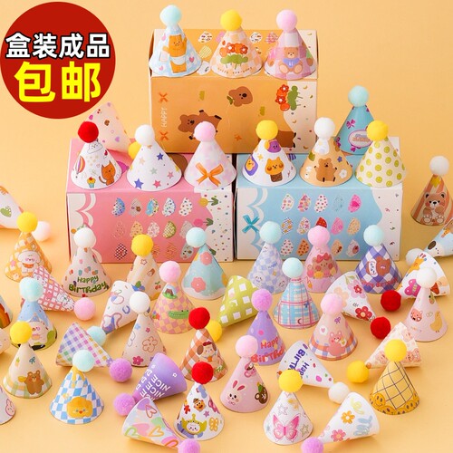 成品毛球小帽子蛋糕装饰摆件网红ins彩色迷你生日帽烘焙装扮插件