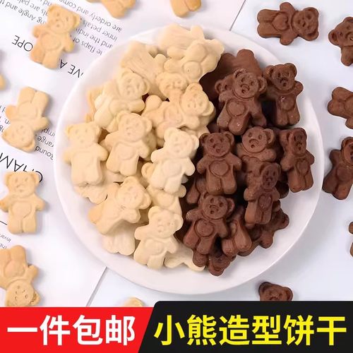 爱心小熊蛋糕装饰饼干摆件