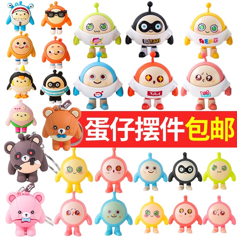 蛋仔派对蛋糕装饰摆件