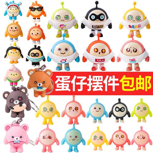 蛋仔派对蛋糕装饰摆件