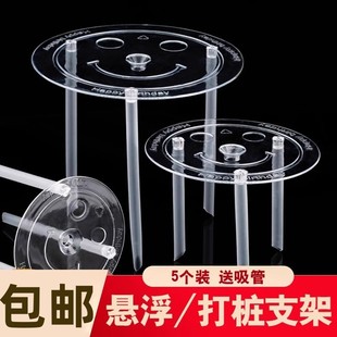 双层蛋糕打桩神器悬浮支架多层垫片加高蛋糕底部吸管固定支撑架