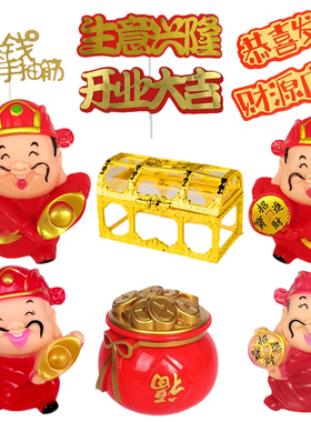 财神爷蛋糕装饰摆件寿星公仔发财元宝招财进宝生日烘焙配件插件