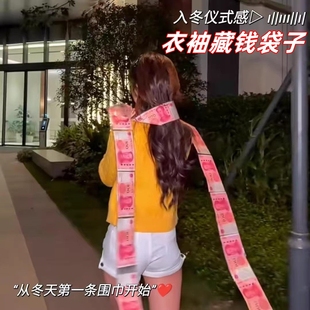 网红装钱自粘袋透明袋蛋糕抽钱袋拉钱袋子有钱花扯钱袋袖子藏钱