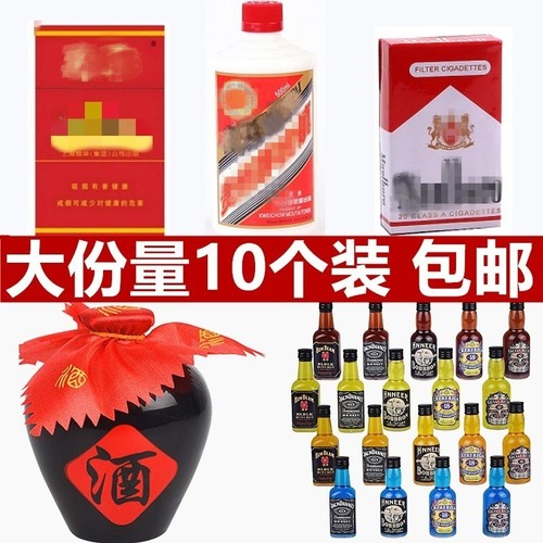 酒瓶蛋糕装饰摆件烟盒