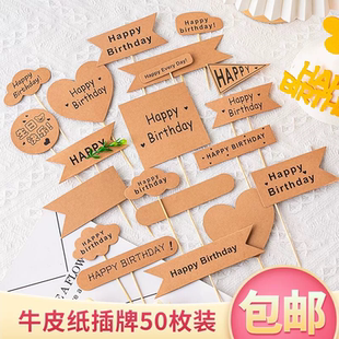 饰插牌ins网红牛皮纸绿叶花朵牛皮色插件小清新插旗 森系蛋糕装