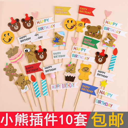 韩国蛋糕纸质插排ins风笑脸小熊七彩英文太阳花生日帽插件装饰
