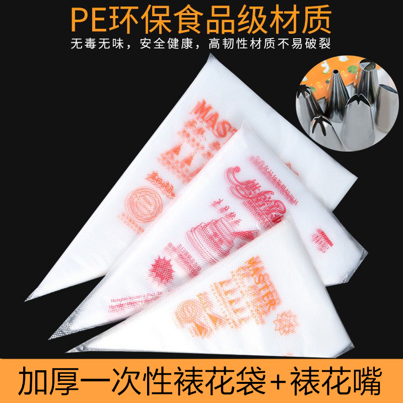 加厚一次性裱花袋烘焙工具全套裱花嘴套装溶豆挤奶油袋蛋糕挤花器
