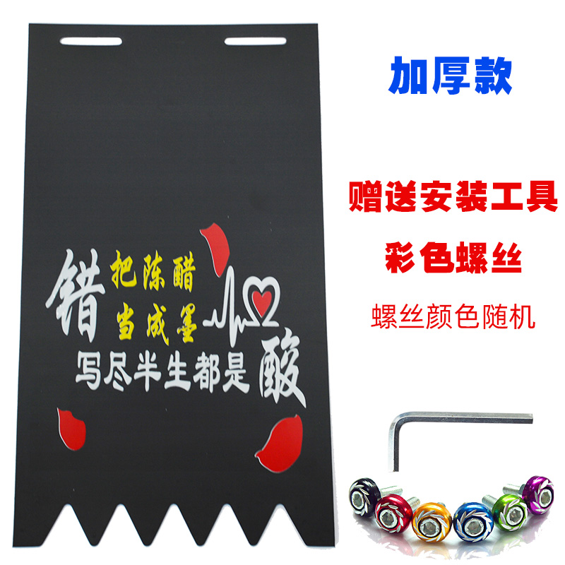 电动车摩托车个性搞笑