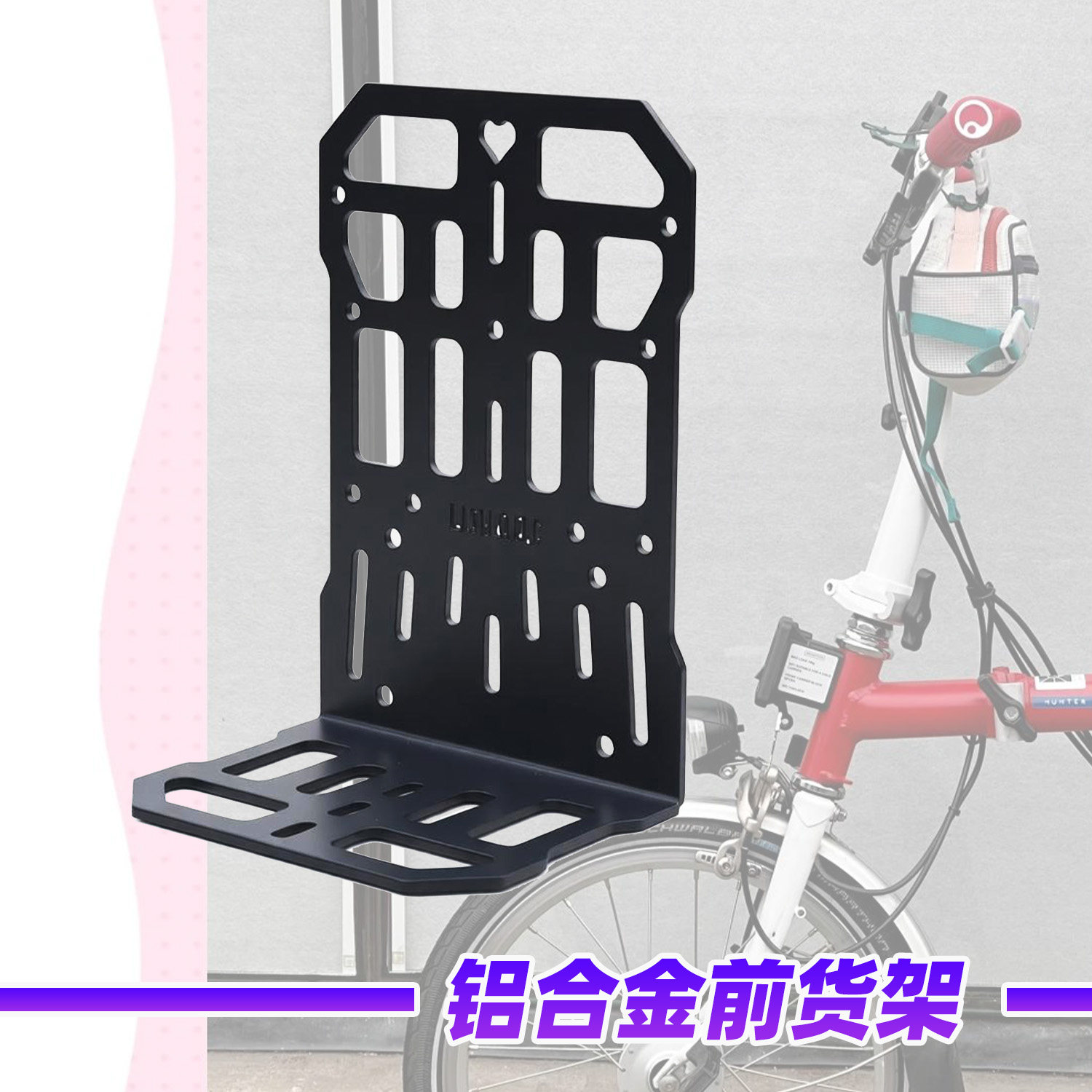 铝合金前货架自行车车筐载物架折叠便携骑行收纳架猪鼻架小布大行