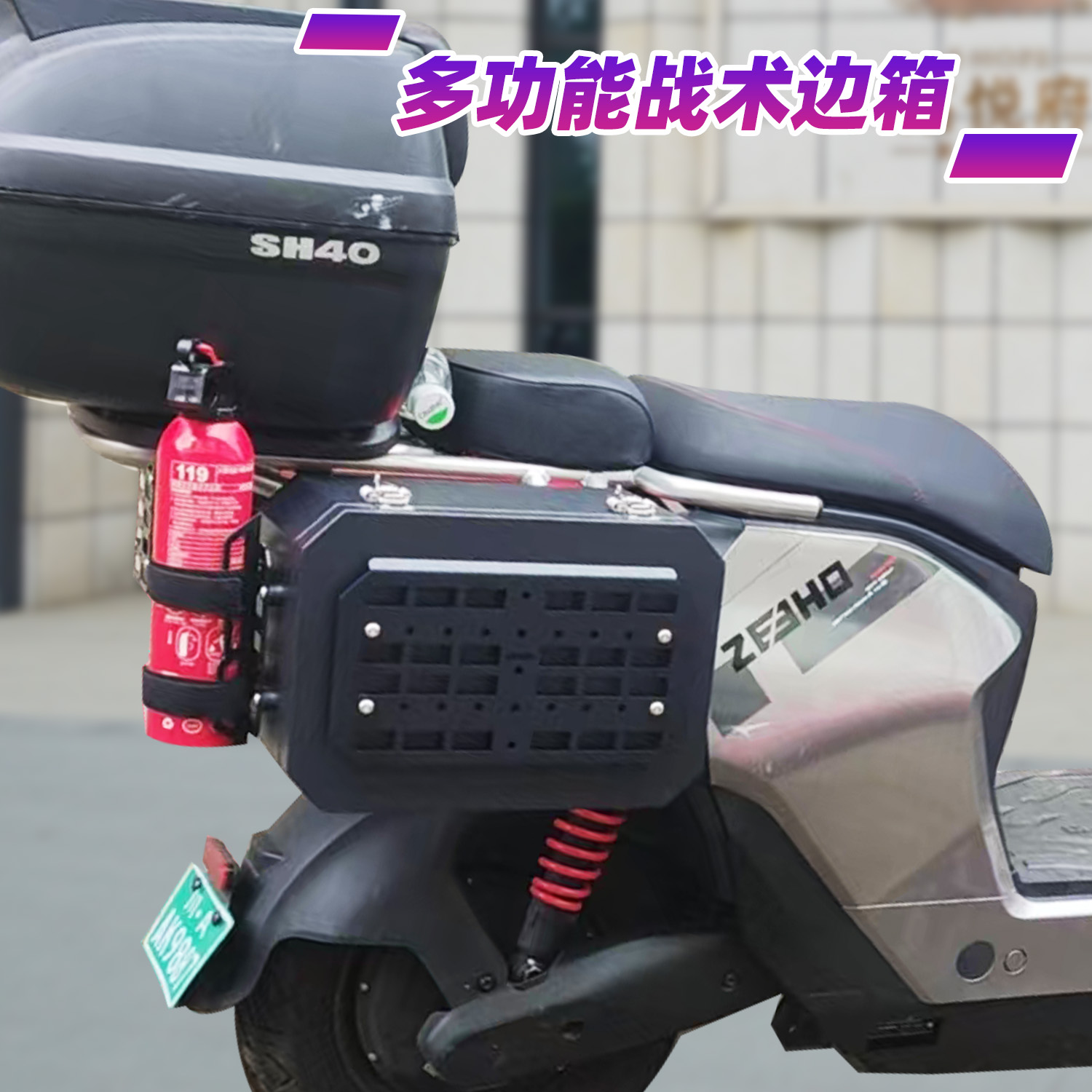 电动车摩托车边箱边包挂板支架