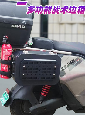 隆扬度电动车摩托车后尾箱边箱侧边箱摩旅拓展箱molle战术挂板