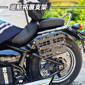 复古巡航摩托车改装 边箱支架适用钱江本田边包架战术挂板扩展架