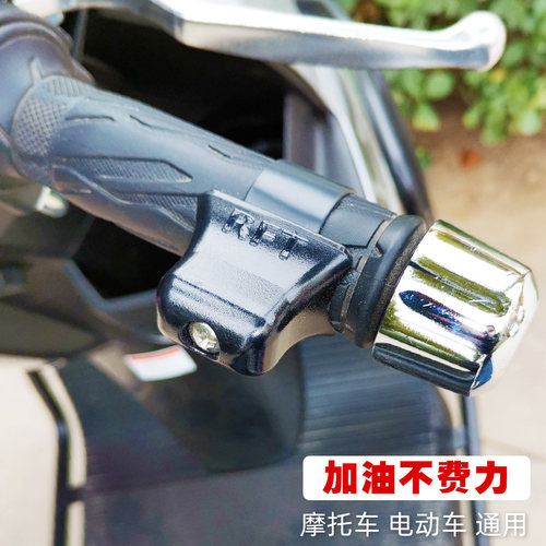 新款摩托车定速巡航油门卡子省力器电动车手把助力器转把改装配件 - 封面