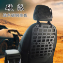 汽车座椅后背战术挂板车载拓展架多功能置物架molle战术碳钢收纳