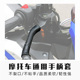 摩托车手把套刹车把套电动踏板车通用牛角改装 防滑手柄套防水