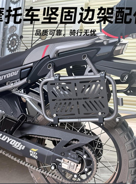隆扬度摩托车改装边箱支架边包拓展架电动车侧包固定挂架挂板