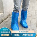 一次性雨鞋 套防水雨天加厚长高筒养殖场防滑户外漂流耐磨塑料脚套