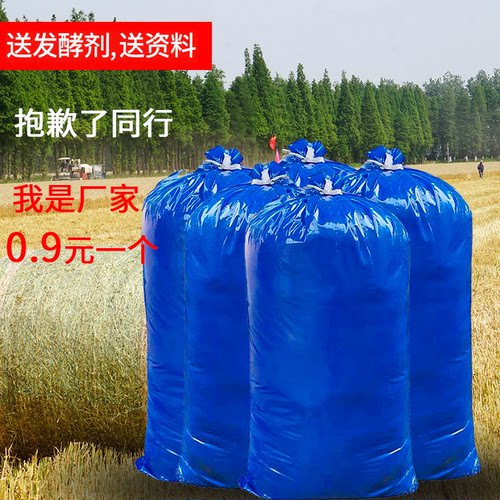 青储饲料发酵袋厂家直销