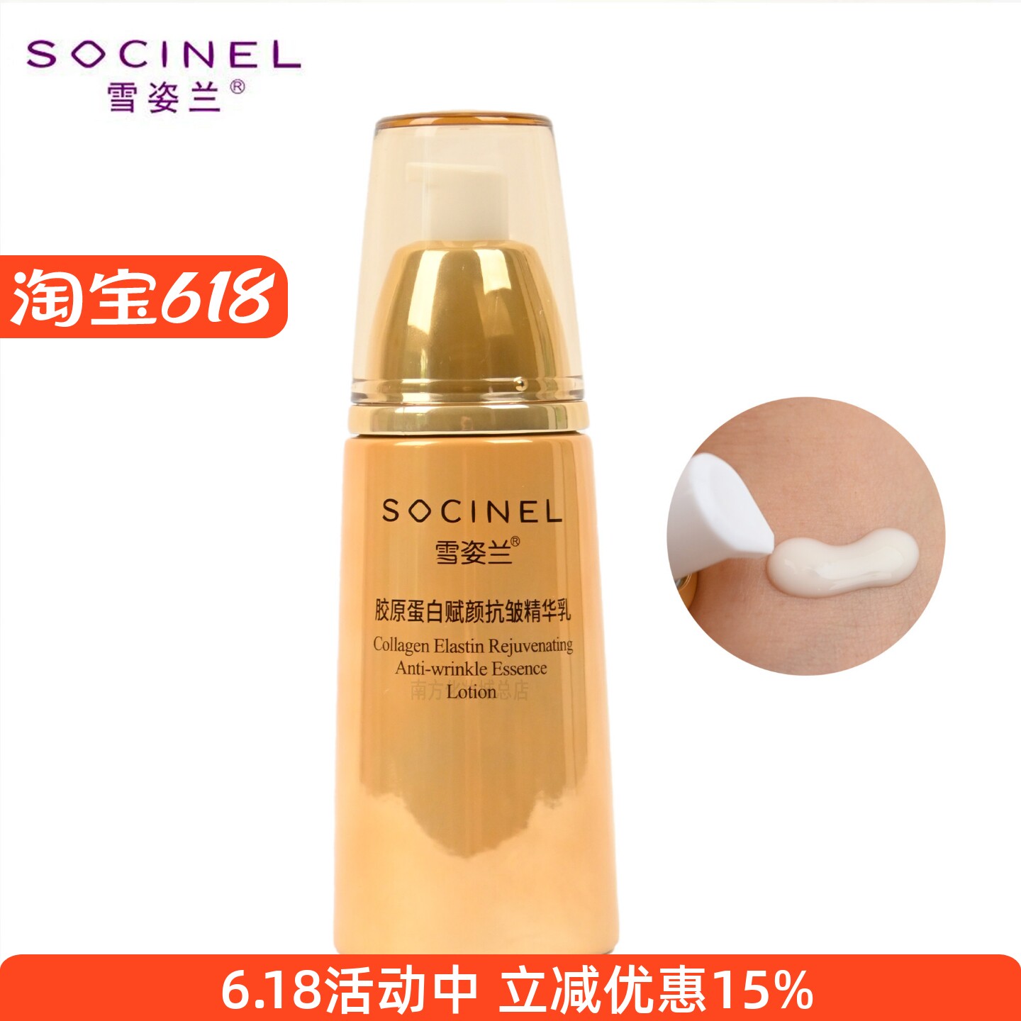 雪姿兰胶原蛋白赋颜抗皱精华乳100g保湿乳化妆品雪资兰官方旗舰店