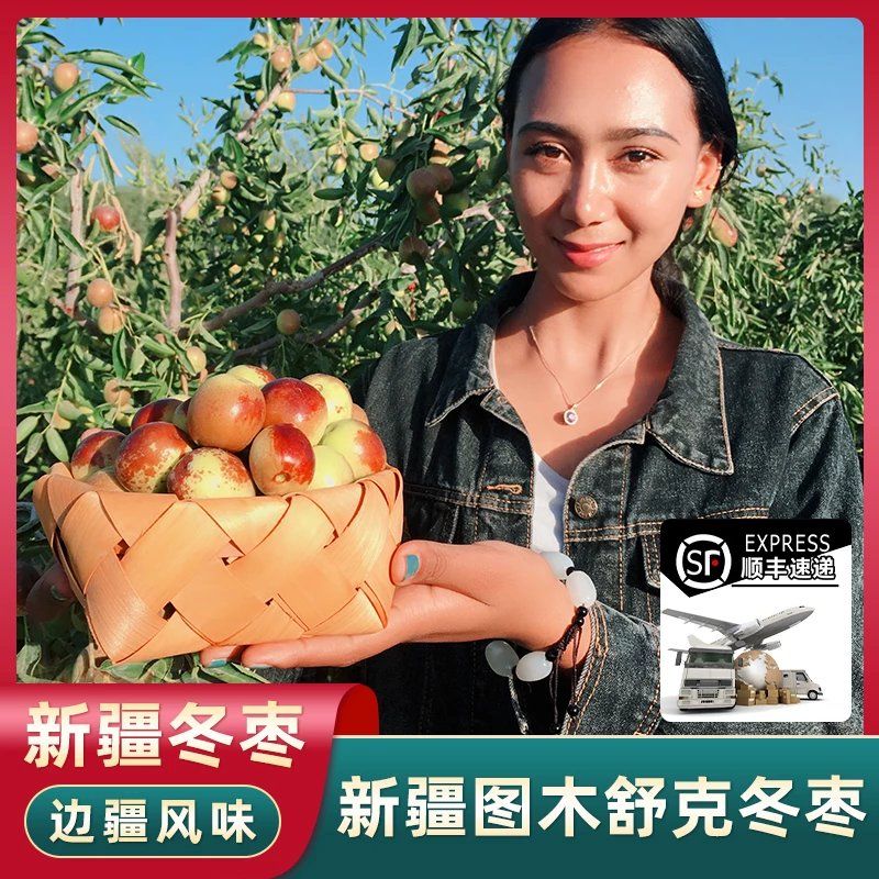 新疆图木舒克市绿糖心鲜冬枣顺丰包邮自然成熟新鲜现采现发3斤装