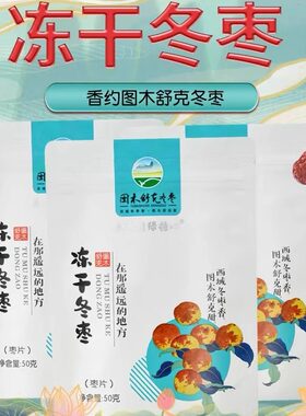 冻干技术不上火健康有机测试推荐