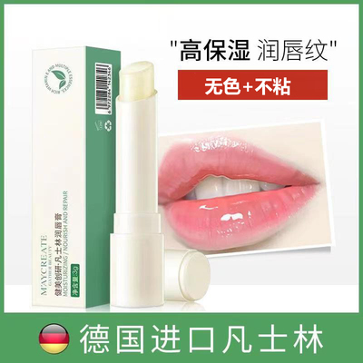 女士无色无味唇膏天然植物防裂