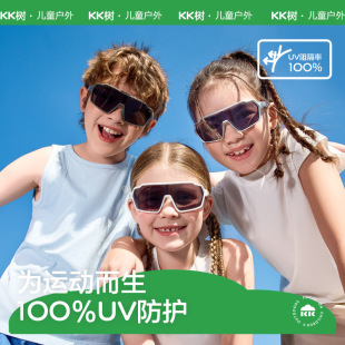KK树儿童墨镜男童女孩宝宝偏光防紫外线太阳镜骑行眼镜护目镜