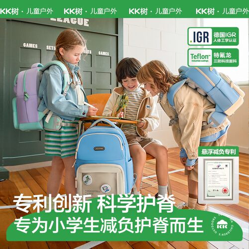 KK树悬浮小学生书包男童女孩一到三六年级减负护脊儿童双肩包