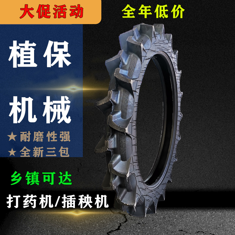 植保機械打藥車輪胎人字窄胎全新