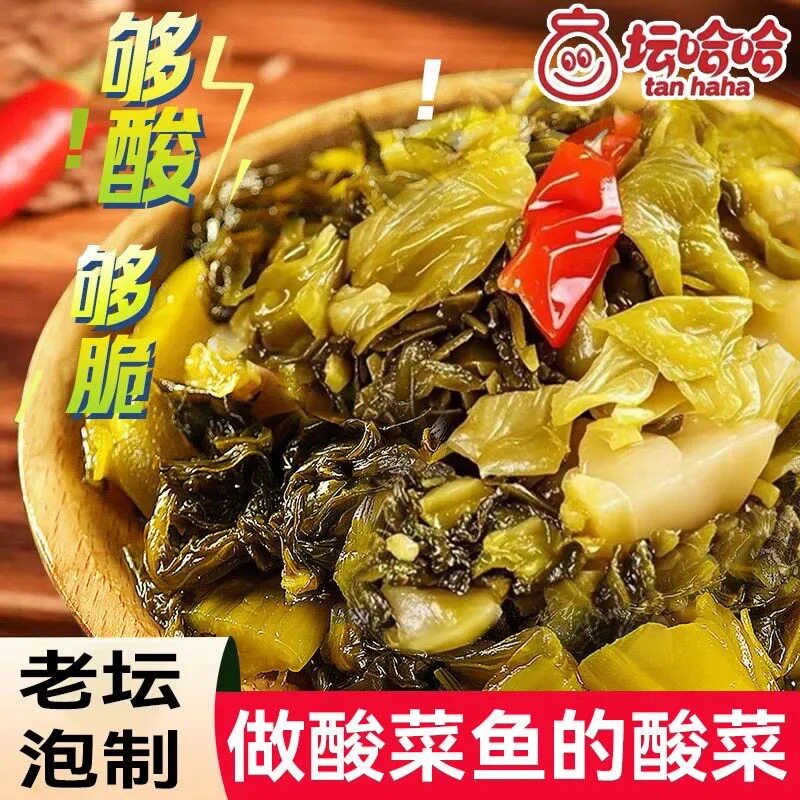 四川老坛酸菜鱼调料泡酸菜