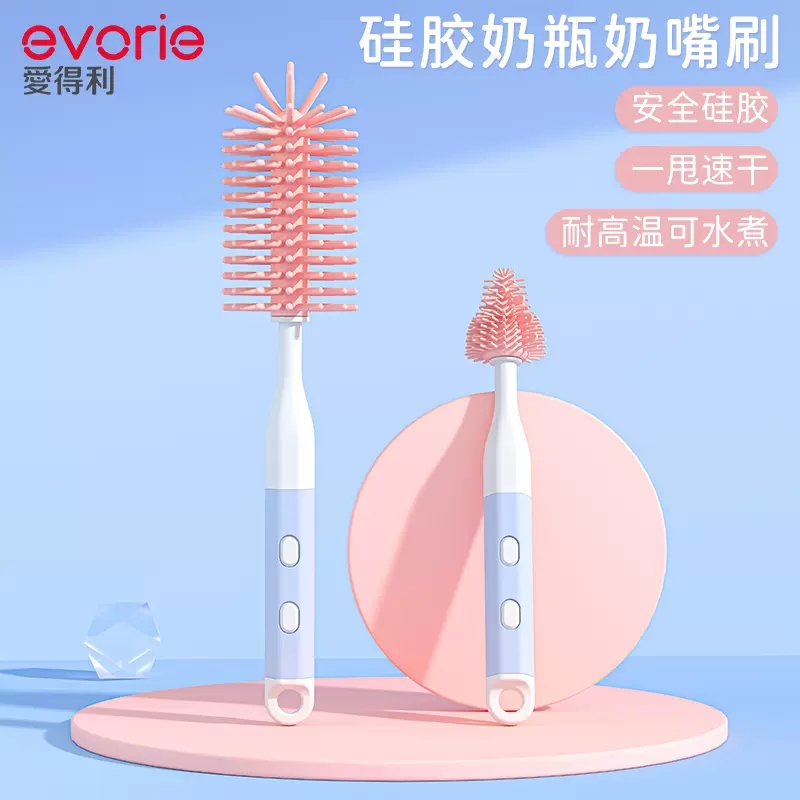 爱得利奶瓶刷硅胶婴儿专用便携清洗奶瓶杯刷奶嘴清洁刷套装正品