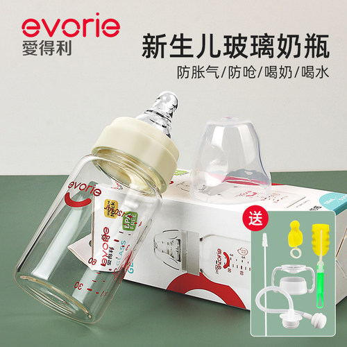 爱得利标准口径玻璃小奶瓶