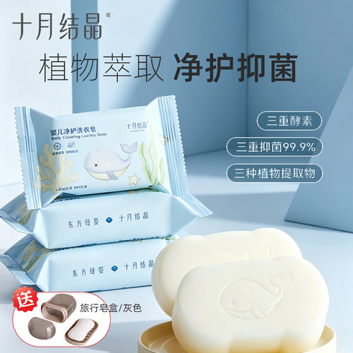 买就送便携旅行沥水皂盒
