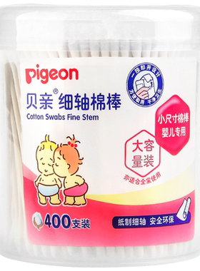 贝亲婴儿棉签400支棉棒