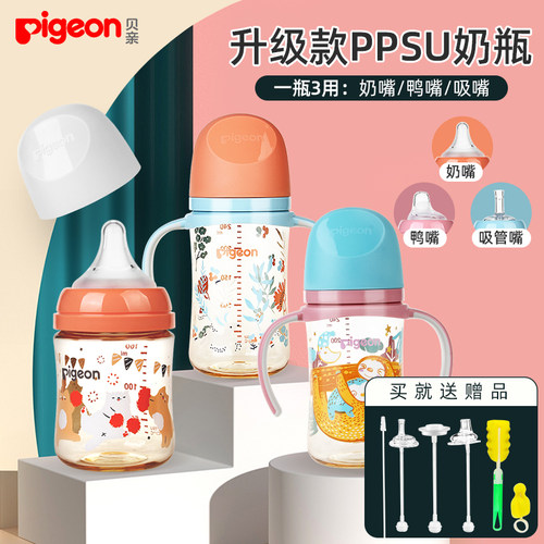 贝亲宽口径PPSU240ml耐摔奶瓶