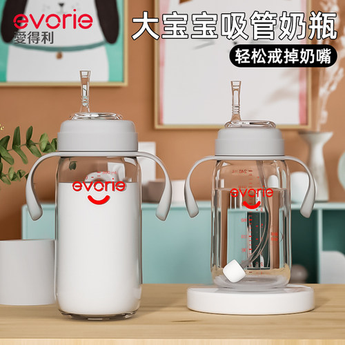 爱得利儿童吸管杯300ml玻璃奶瓶