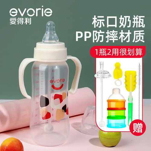 爱得利宽口径PP240ml吸管奶瓶