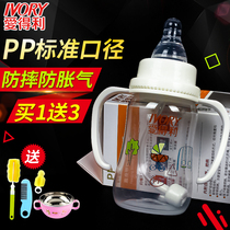 Edley baby bottle standard caliber baby with straw handle small water PP plastic bottle